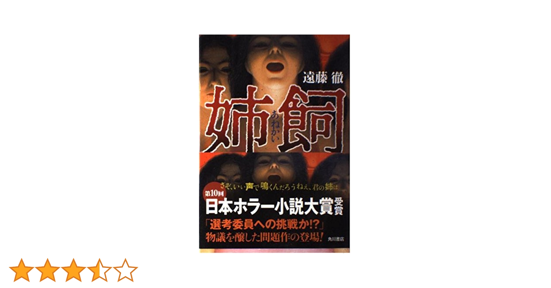 ビジネス本/ 小説 100万円のスモール・ビジネスを3年以内に3000万円で売却する